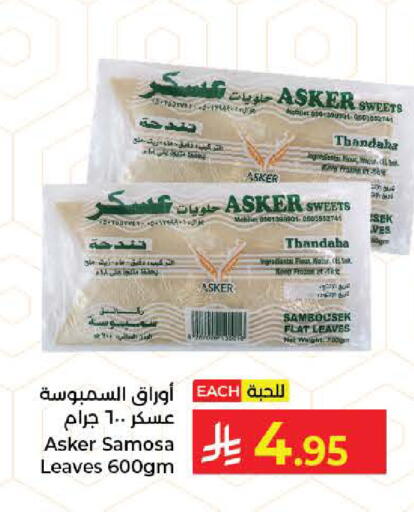 available at كبايان هايبرماركت in مملكة العربية السعودية, السعودية, سعودية - جدة