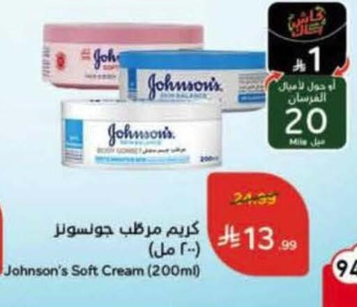 available at هايبر بنده in مملكة العربية السعودية, السعودية, سعودية - تبوك