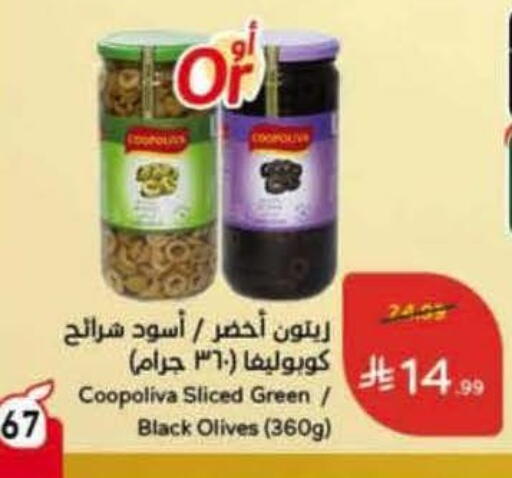 available at هايبر بنده in مملكة العربية السعودية, السعودية, سعودية - المدينة المنورة