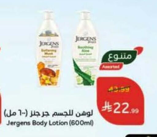 available at Hyper Panda in KSA, Saudi Arabia, Saudi - Al-Kharj