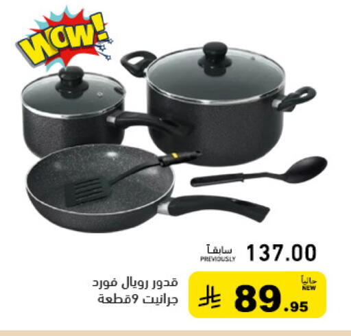 available at Aswaq Ramez in KSA, Saudi Arabia, Saudi - Tabuk