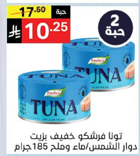 available at نوري سوبر ماركت‎ in مملكة العربية السعودية, السعودية, سعودية - جدة