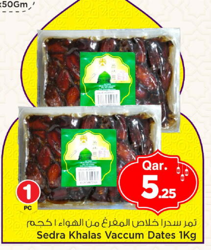 available at مارك & سيف in قطر - الوكرة