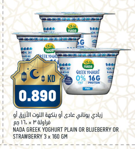 Blueberry BlueBerry Strawberry available at أونكوست in الكويت - محافظة الأحمدي