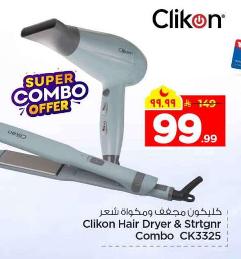 available at هايبر الوفاء in مملكة العربية السعودية, السعودية, سعودية - الخرج