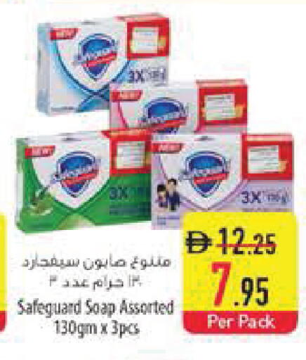 available at Safeer Market in UAE - Sharjah / Ajman