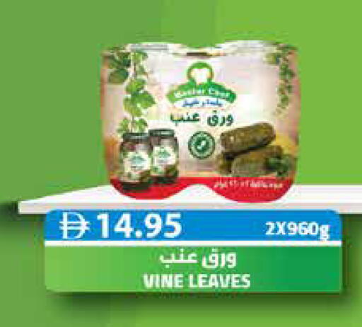 available at Aswaq Ramez in UAE - Dubai