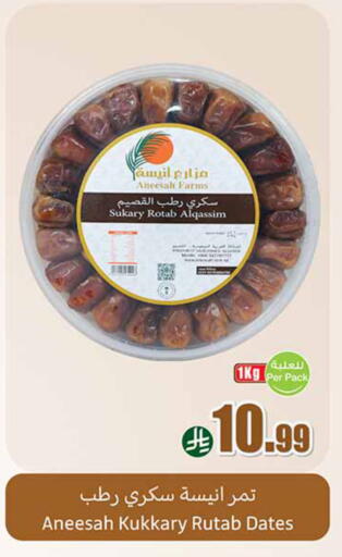 available at Othaim Markets in KSA, Saudi Arabia, Saudi - Tabuk
