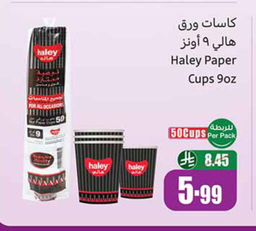 available at Othaim Markets in KSA, Saudi Arabia, Saudi - Tabuk