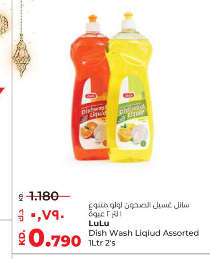 available at Lulu Hypermarket  in Kuwait - Ahmadi Governorate