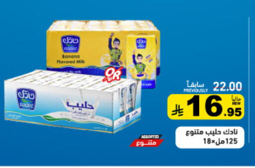 Banana available at Aswaq Ramez in KSA, Saudi Arabia, Saudi - Tabuk