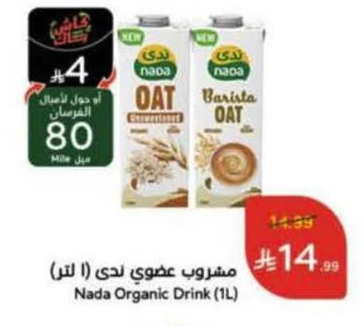 available at هايبر بنده in مملكة العربية السعودية, السعودية, سعودية - تبوك