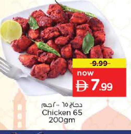 available at نستو هايبرماركت in الإمارات العربية المتحدة , الامارات - رَأْس ٱلْخَيْمَة