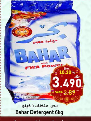 available at Al Qoot Hypermarket in Oman - Muscat