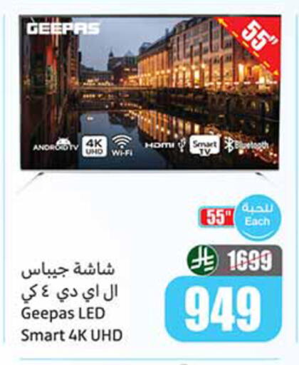 available at أسواق عبد الله العثيم in مملكة العربية السعودية, السعودية, سعودية - الخبر‎