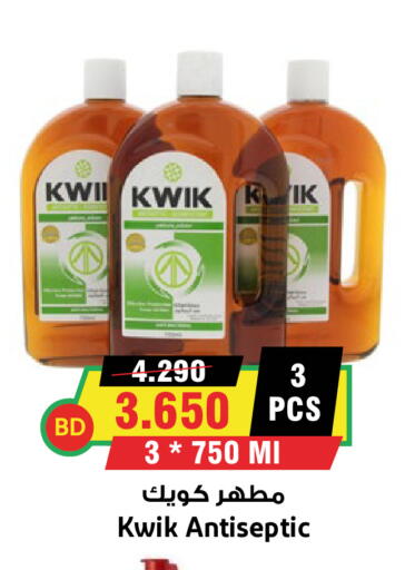 available at أسواق النخبة in البحرين