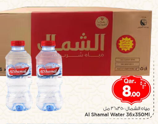available at مارك & سيف in قطر - الوكرة
