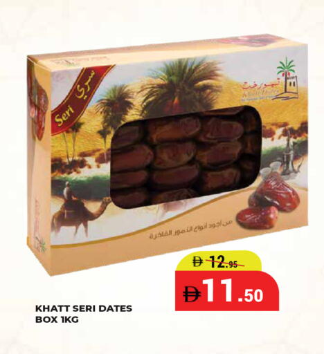 available at كيرالا هايبرماركت in الإمارات العربية المتحدة , الامارات - رَأْس ٱلْخَيْمَة