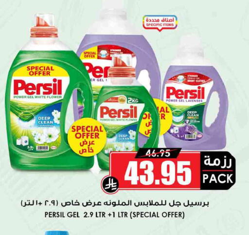 available at Prime Supermarket in KSA, Saudi Arabia, Saudi - Tabuk