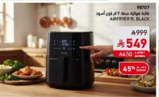 available at ساكو in مملكة العربية السعودية, السعودية, سعودية - المدينة المنورة