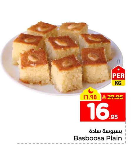 available at هايبر الوفاء in مملكة العربية السعودية, السعودية, سعودية - الخرج