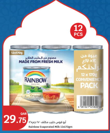 available at City Hypermarket in Qatar - Al-Shahaniya