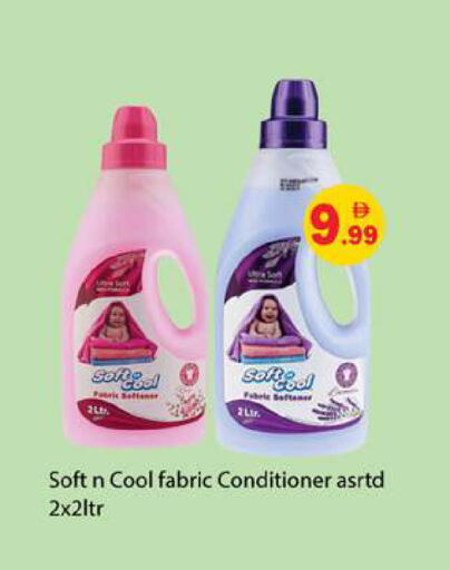 available at جلف هايبرماركت ذ.م.م in الإمارات العربية المتحدة , الامارات - رَأْس ٱلْخَيْمَة