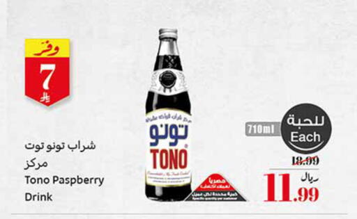 available at أسواق عبد الله العثيم in مملكة العربية السعودية, السعودية, سعودية - تبوك