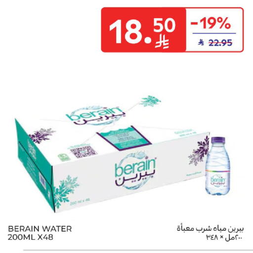 available at كارفور in مملكة العربية السعودية, السعودية, سعودية - جدة
