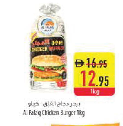 available at Safeer Market in UAE - Sharjah / Ajman