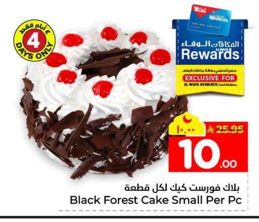 available at Hyper Al Wafa in KSA, Saudi Arabia, Saudi - Jeddah