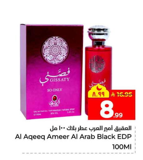 available at Hyper Al Wafa in KSA, Saudi Arabia, Saudi - Jeddah
