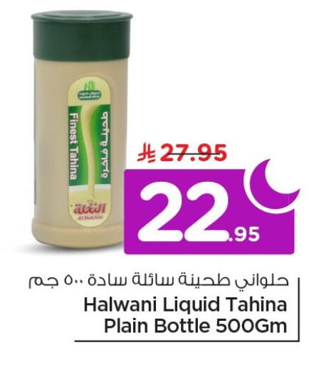 available at Nesto in KSA, Saudi Arabia, Saudi - Al Khobar