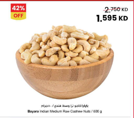 available at The Sultan Center in Kuwait - Ahmadi Governorate