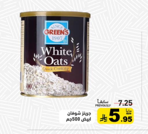 available at أسواق رامز in مملكة العربية السعودية, السعودية, سعودية - تبوك