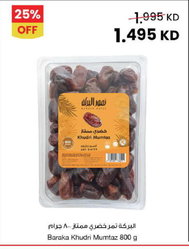 available at مركز سلطان in الكويت - محافظة الأحمدي