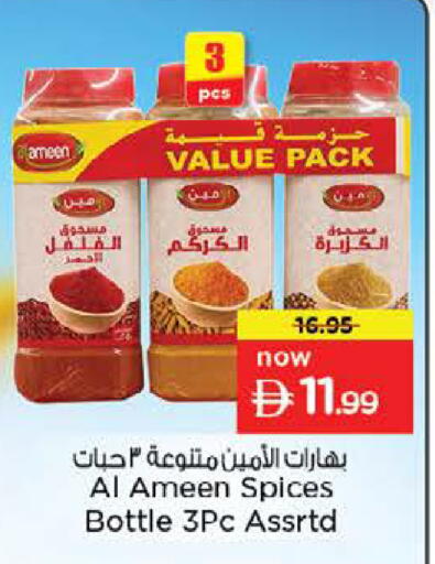 available at نستو هايبرماركت in الإمارات العربية المتحدة , الامارات - رَأْس ٱلْخَيْمَة