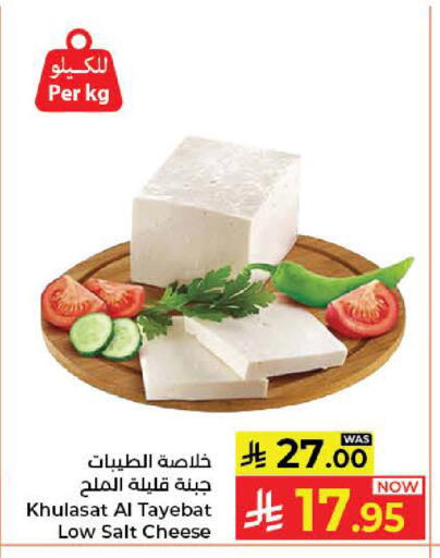 available at كبايان هايبرماركت in مملكة العربية السعودية, السعودية, سعودية - جدة