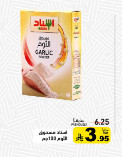 Garlic available at Aswaq Ramez in KSA, Saudi Arabia, Saudi - Tabuk
