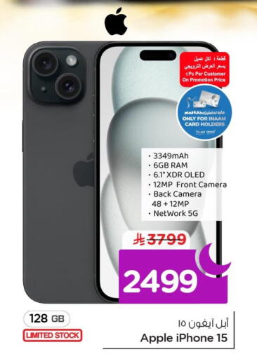 Apple available at Nesto in KSA, Saudi Arabia, Saudi - Al Khobar