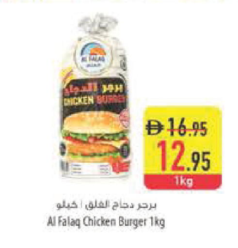 available at Safeer Market in UAE - Abu Dhabi