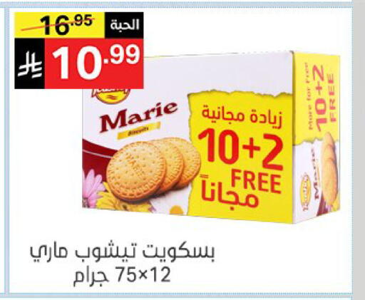 available at نوري سوبر ماركت‎ in مملكة العربية السعودية, السعودية, سعودية - جدة