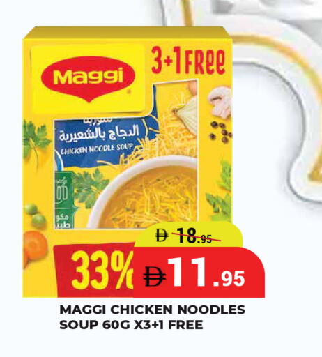 available at كيرالا هايبرماركت in الإمارات العربية المتحدة , الامارات - رَأْس ٱلْخَيْمَة