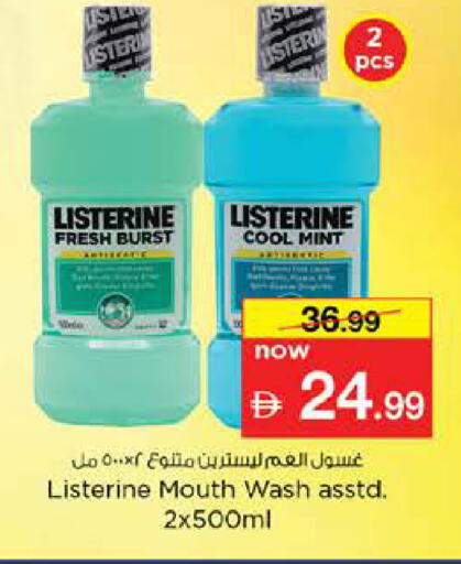 Mint available at نستو هايبرماركت in الإمارات العربية المتحدة , الامارات - رَأْس ٱلْخَيْمَة