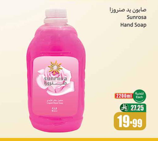 available at أسواق عبد الله العثيم in مملكة العربية السعودية, السعودية, سعودية - الخبر‎