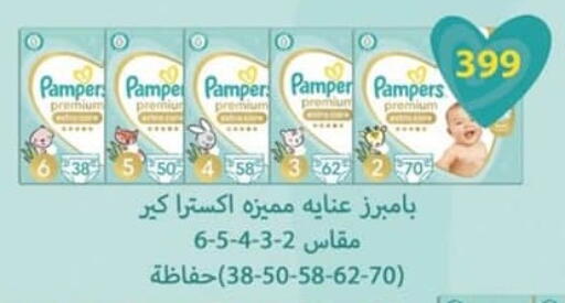 available at سبينس in Egypt - القاهرة