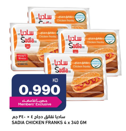 available at أونكوست in الكويت - محافظة الأحمدي