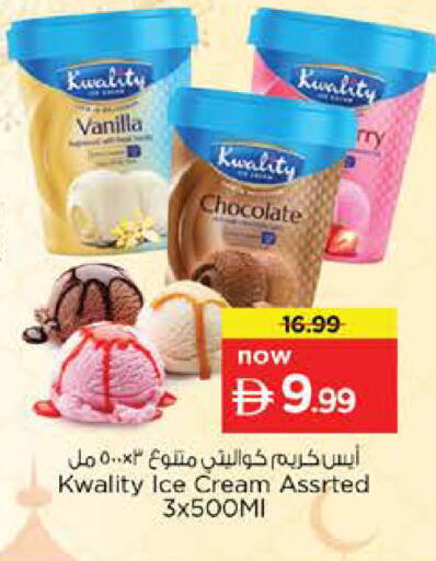 Vanilla available at Nesto Hypermarket in UAE - Dubai