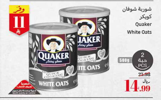 available at Othaim Markets in KSA, Saudi Arabia, Saudi - Tabuk