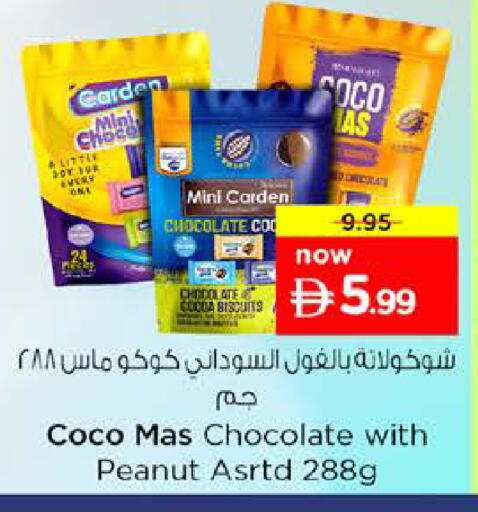 available at نستو هايبرماركت in الإمارات العربية المتحدة , الامارات - رَأْس ٱلْخَيْمَة